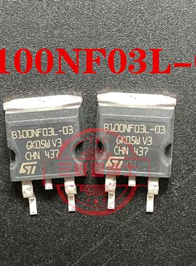 全新B100NF03L-03 STB100NF03L-03 B100NF03-03 场效应管一换即好