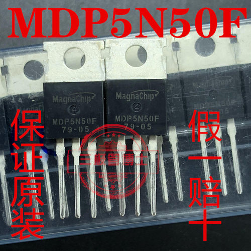 全新原装进口MDP5N50F 5A 500V FQP5N50C N沟道场效应三极管 直拍