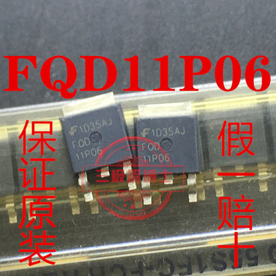 全新原装FQD11P06 9.4A/60V 11P06 TO-252 P沟道场效应管一换即好