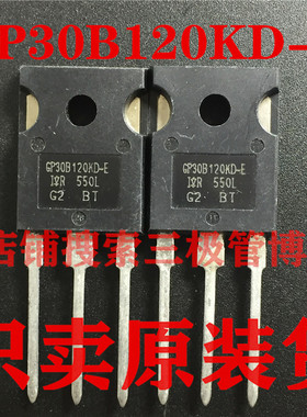 全新原装IRGP30B120KD-E 逆变器电磁炉IGBT场效应1200V 30A三极管