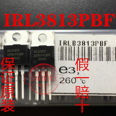全新原装IRLB3813PBF TO-220大电流大芯片N沟道场效应管260A 30V
