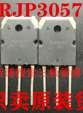 供应液晶板场效应管RJP3057 RJP3047 RJP3057 质量保证 可直拍