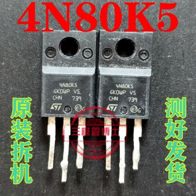 原装进口拆机三极管直拍 STF4N80K5 4N80K5 4A 800V MOS场效应管