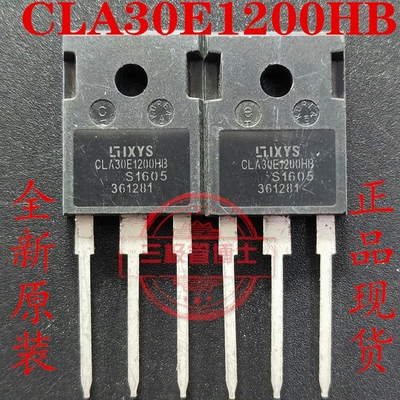 全新原装单向可控硅 CLA30E1200HB 30A1200V 大芯片 质量保证