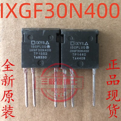 原装 IXGF30N400 30A 4000V 高压IGBT功率管 代替IXEL40N400
