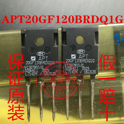 全新进口APT20GF120BRG APT20GF120BRDQ1G一换即好IGBT管1200V20A
