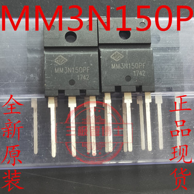 宏微MM3N150PF测试推荐