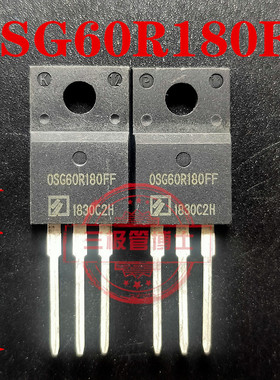 OSG60R180FF 通讯/工业电源 高压MOS管 20A600V TO-220F 全新原装