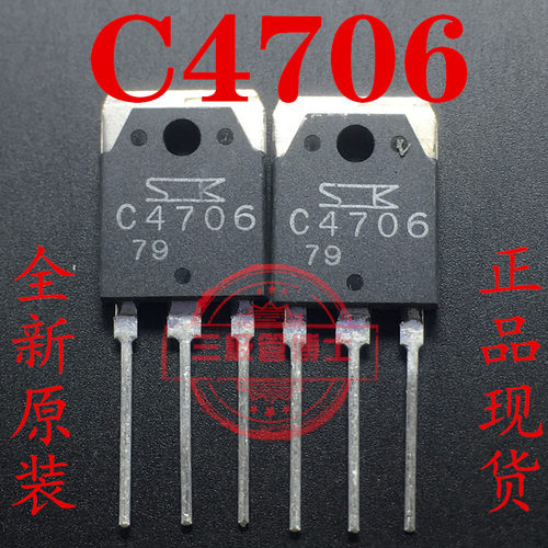 全新2SC4706 C4706 NPN三极管 900V 14A常用大屏幕彩电电源开关管