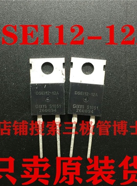 全新原装DSEI12-12A DSEP12-12A 快速恢复二极管1200V11A一换即好