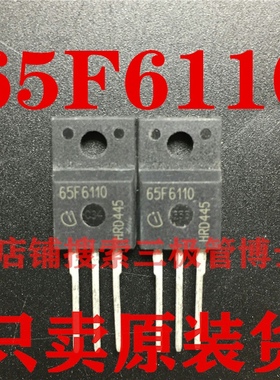 全新原装IPP65R110CFDA 65F6110/A  31.2A 650V 场效应管一换即好