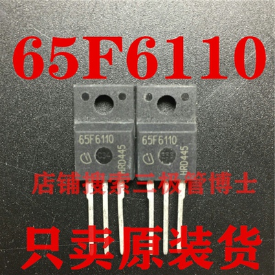 全新原装IPP65R110CFDA 65F6110/A  31.2A 650V 场效应管一换即好