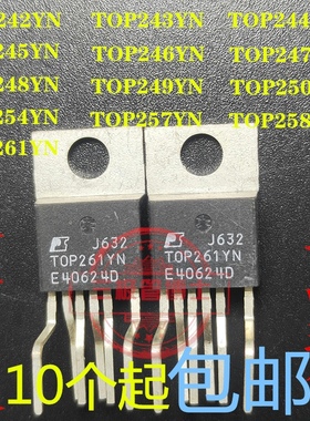 全新TOP243YN TOP244YN TOP246YN TOP247YN 242 245 248 249 250