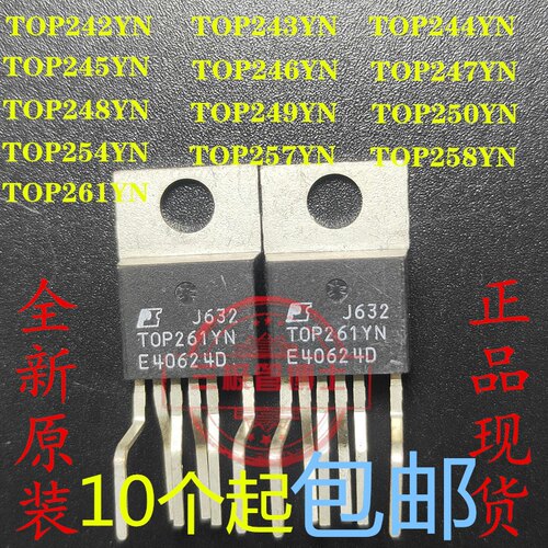 全新TOP243YN TOP244YN TOP246YN TOP247YN 242 245 248 249 250