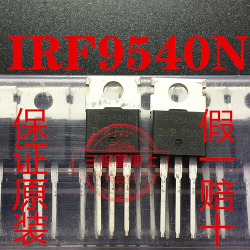 全新原装 IRF9540N P沟道场效应管三极管F9540N 100V 23A一换即好