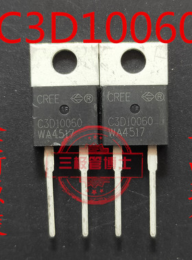 C3D10060 全新进口原装现货TO-220-2 600V 10A 满百包邮 质量保证