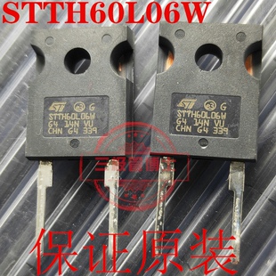 全新原装STTH60L06W快恢复二极管 600V 60A  远离假货 只卖正品