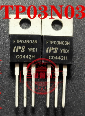 全新原装 FTP06N03N 直插TO-220 N沟 25V65A MOS场效应三极管