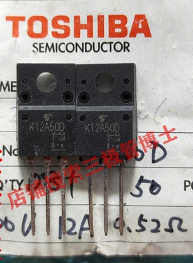 全新原装进口场效应管K12A50D 12A 500V TK12A50W 液晶电源三极管