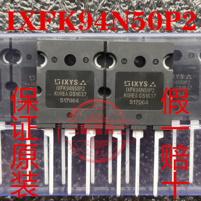 全新原装进口 IXFK94N50P2 94A 500V大功率N沟道场效应管一换即好