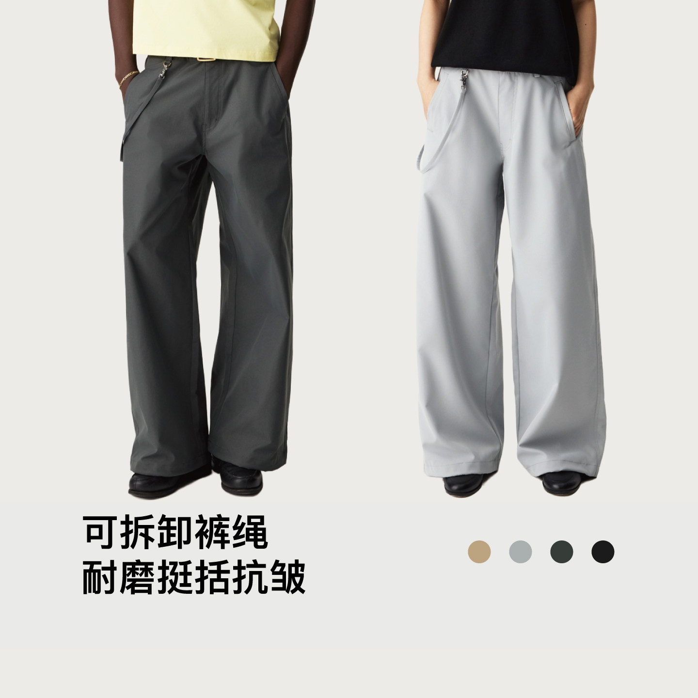 SUPERTOFU可拆卸裤绳 耐磨挺阔抗皱 直筒微阔长裤 休闲裤SS26