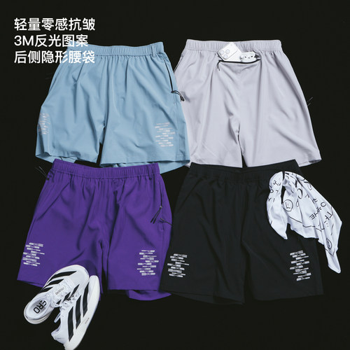 SUPERTOFU轻量零感抗皱 3M反光 隐形腰袋 休闲运动短裤SS26