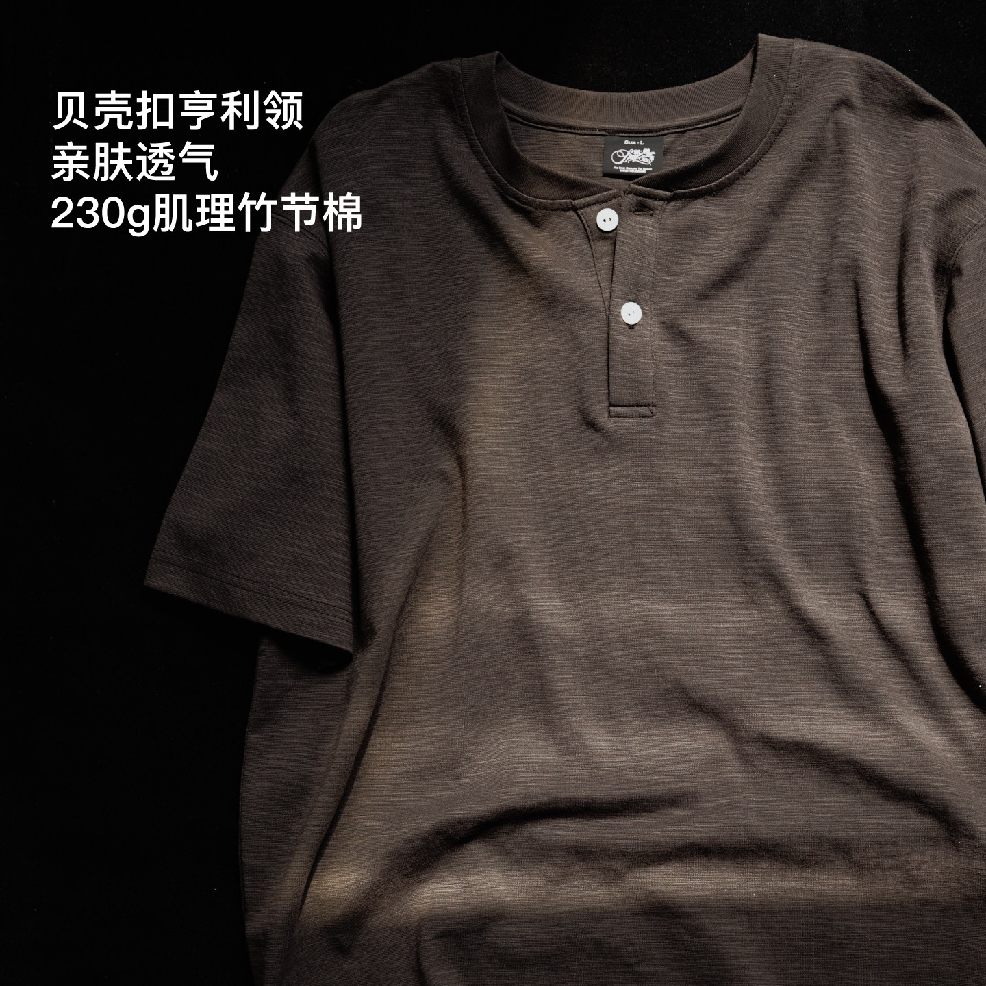 SUPERTOFU亨利领 贝壳扣 230g柔软竹节棉 正肩微宽松 短袖T恤SS26