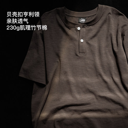 SUPERTOFU亨利领 贝壳扣 230g柔软竹节棉 正肩微宽松 短袖T恤SS26