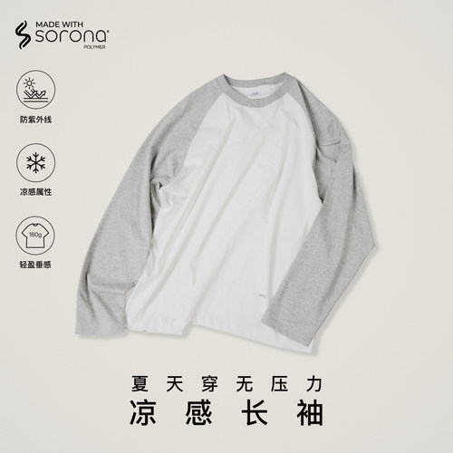 SUPERTOFU牛角袖 防紫外线 拼色基础百搭 索罗娜长袖T恤 AW25