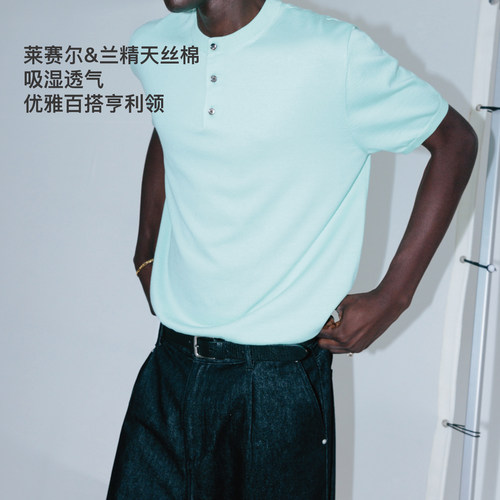 SUPERTOFU亨利领 莱赛尔兰精天丝棉混纺 吸湿透气针织短袖T恤SS26