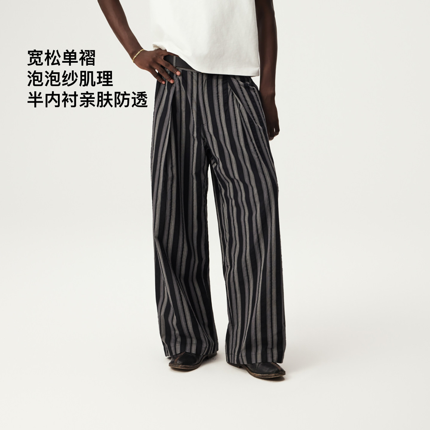 SUPERTOFU泡泡纱竖条纹 半内衬 直筒宽松 单褶条纹休闲长裤SS26