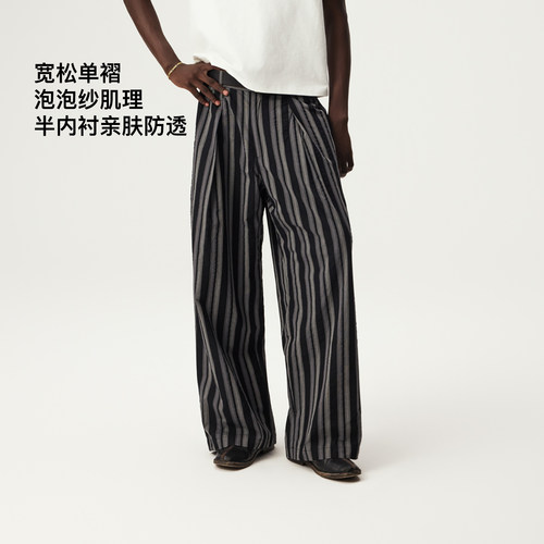 SUPERTOFU泡泡纱竖条纹 半内衬 直筒宽松 单褶条纹休闲长裤SS26
