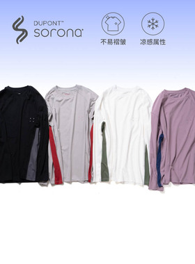 【清仓特价】SUPERTOFU弧线结构 微弹速干索罗娜面料 拼接长袖T恤