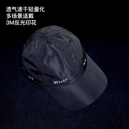 SUPERTOFU透气速干轻量化 3M反光标语印花 运动帽弯檐帽鸭舌帽