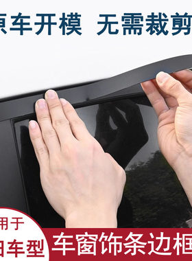适用丰田卡罗拉雷凌花冠荣放RAV4车窗玻璃外压条饰条边框条改装