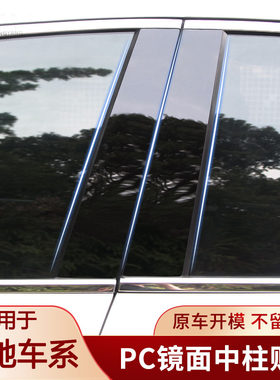 奔驰车窗中柱贴B柱贴纸