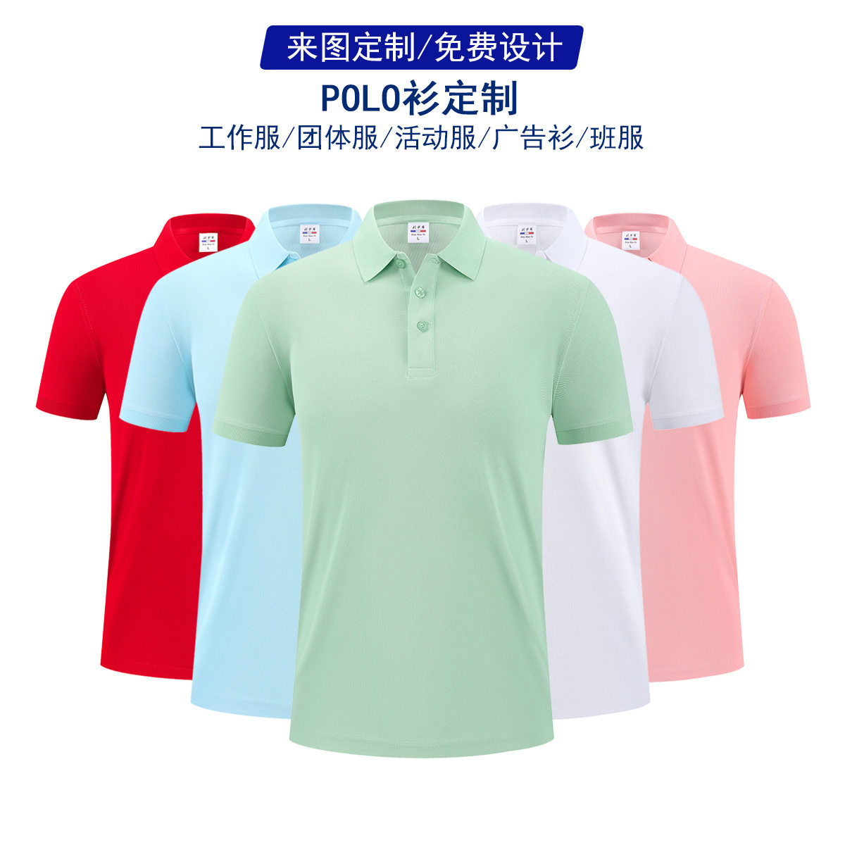 仿棉工作服短袖款定制印字广告衫