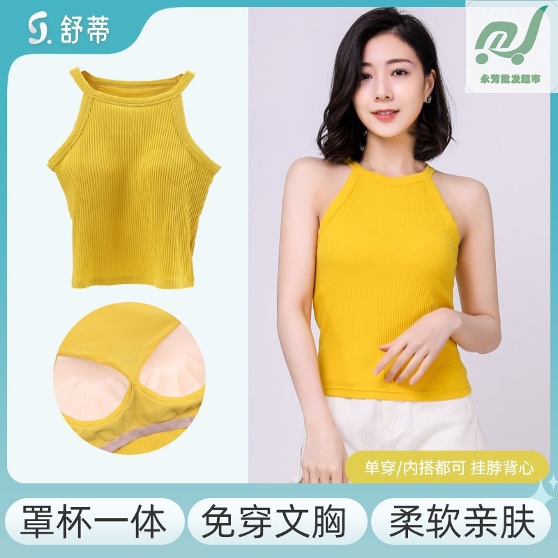 女士内衣罩杯一体式罗纹纯棉舒适自带胸垫不起球时尚品味吊带背心