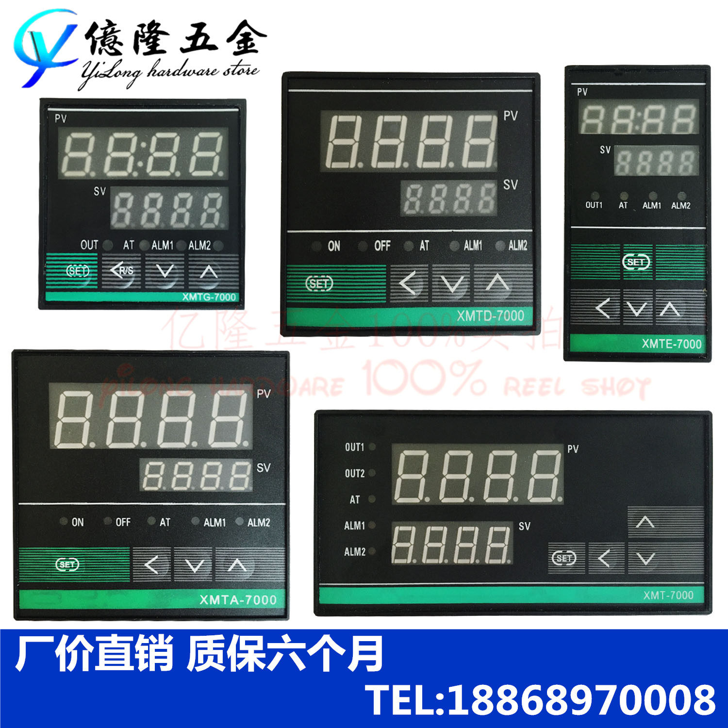 慧峰XMT XMTA XMTD温控仪