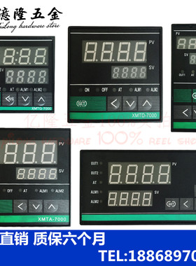 慧峰XMT XMTA XMTD XMTG XMTE XMTF系列智能调节仪数显温控仪表器