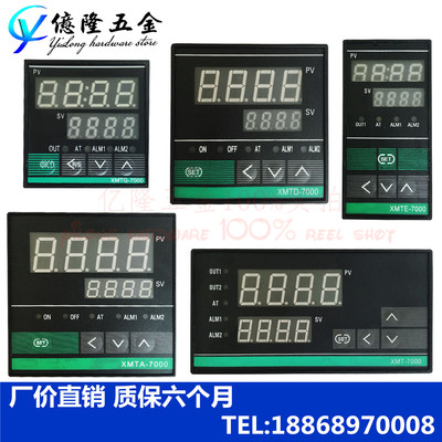慧峰XMT XMTA XMTD XMTG XMTE XMTF系列智能调节仪数显温控仪表器