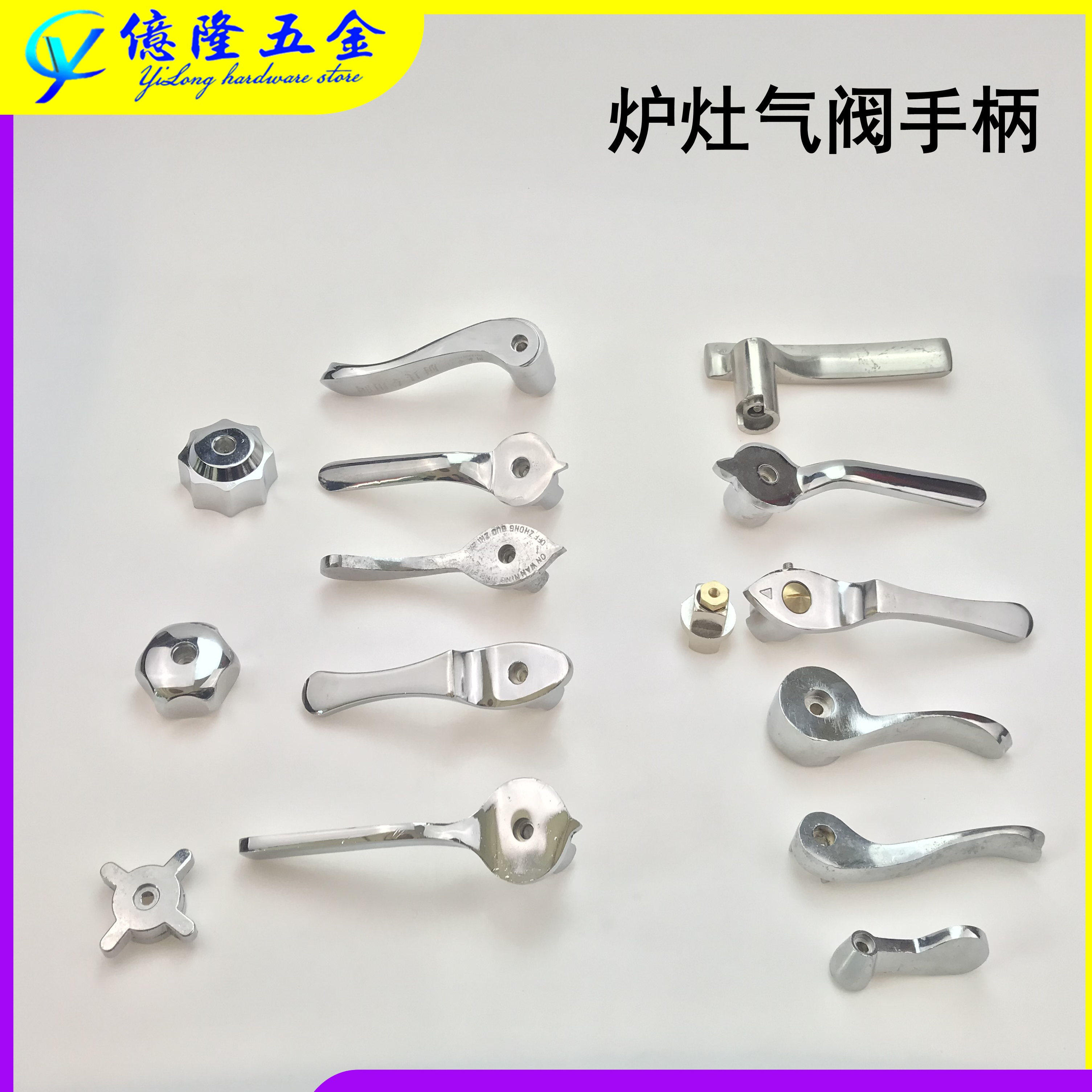 气阀手柄旋钮手柄把手猛火灶图片