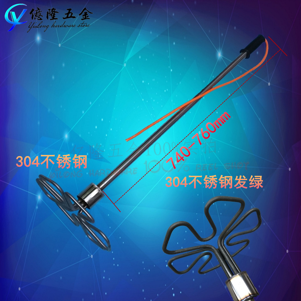 包邮手持式不锈钢沥青重油加热器豆浆锅油桶化油管梅花形加热棒