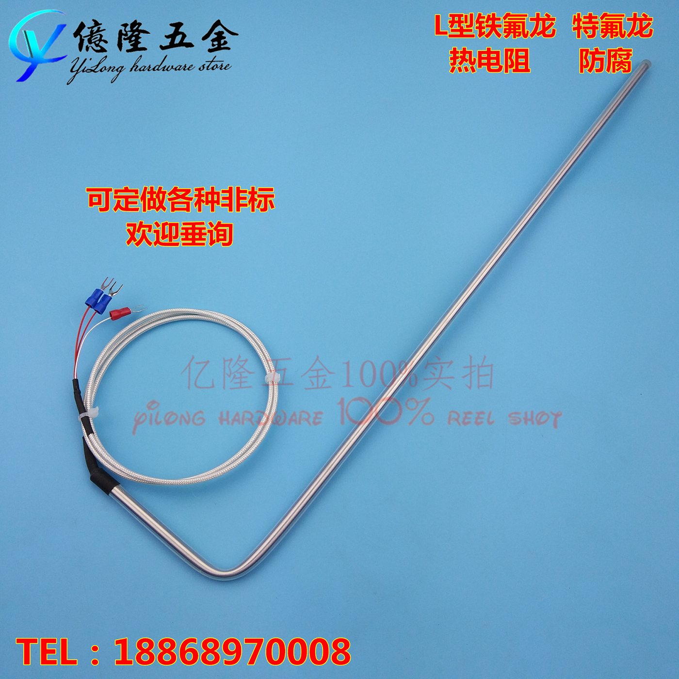 上海远亚耐腐蚀热电阻