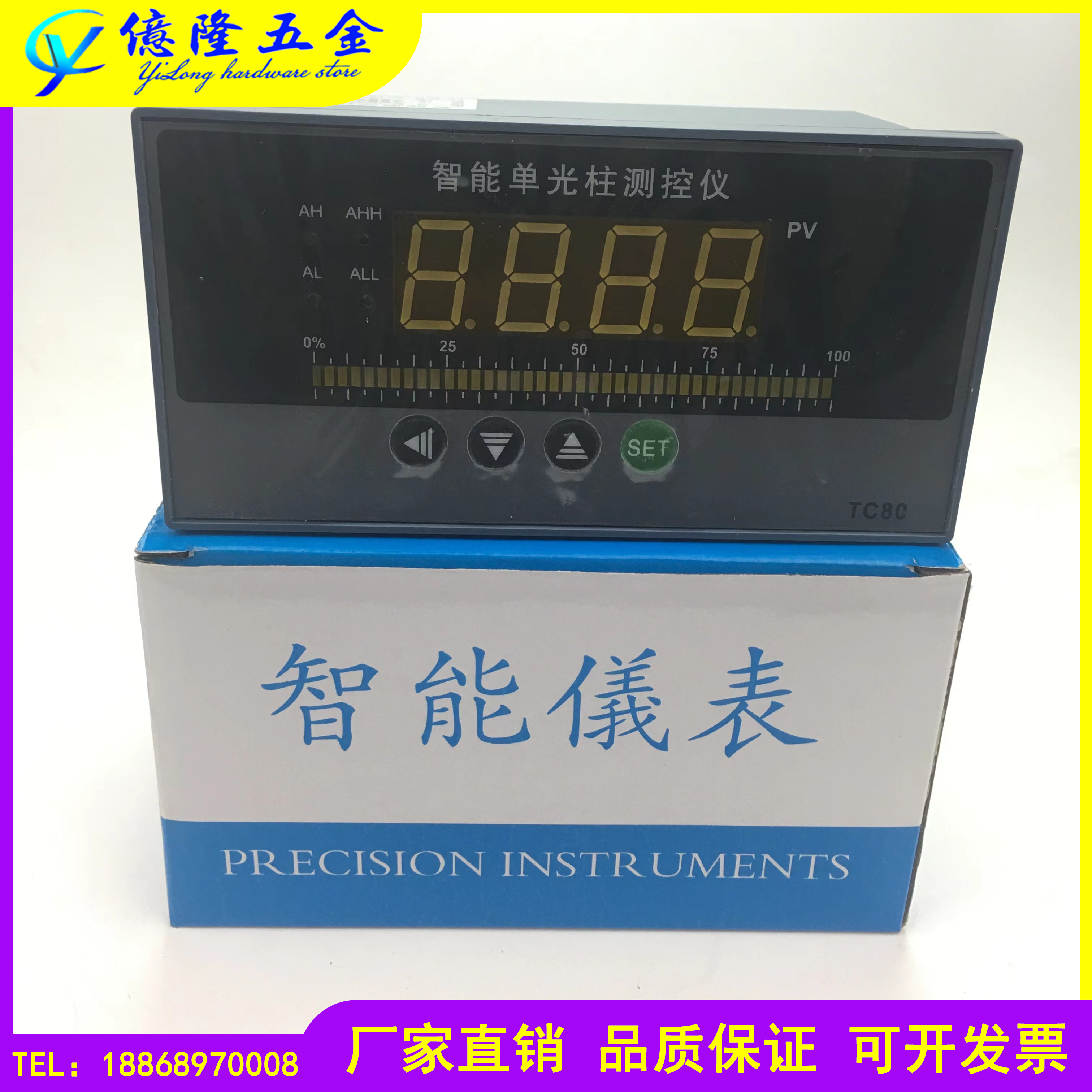 江苏汇邦单光柱智能显示测控仪压力温度液位数字显示控制仪TC-804