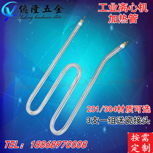 工业W型干烧脱水烘干机电热管 离心机甩干机加热管 干燥机发热管