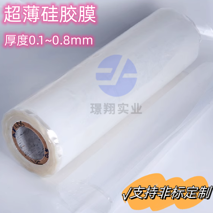 硅胶板耐高低温硅胶片硅胶垫0.1/0.2/0.3/0.4/0.5/0.6/1/2/3/4/5