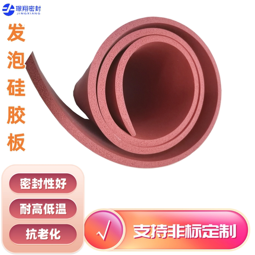 耐压耐高低温硅胶发泡板可背胶
