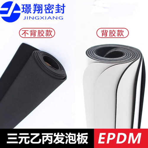 璟翔防腐蚀三元乙丙切割定制吸盘