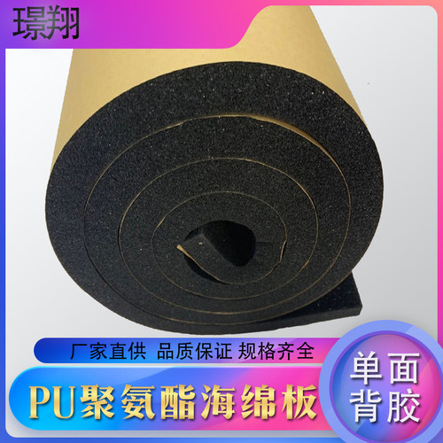 璟翔PU海绵非标定制垫片
